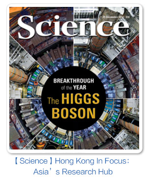【Science】Hong Kong In Focus：Asia's Research Hub